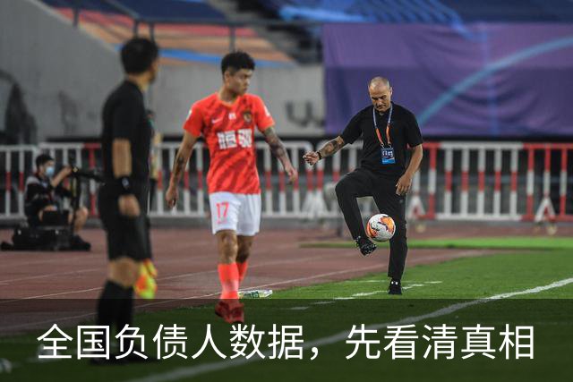 全国负债人数据，先看清真相