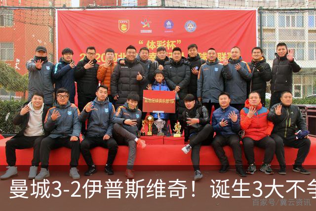 曼城3-2伊普斯维奇！诞生3大不争事实，不是福登，哈兰德才是功臣